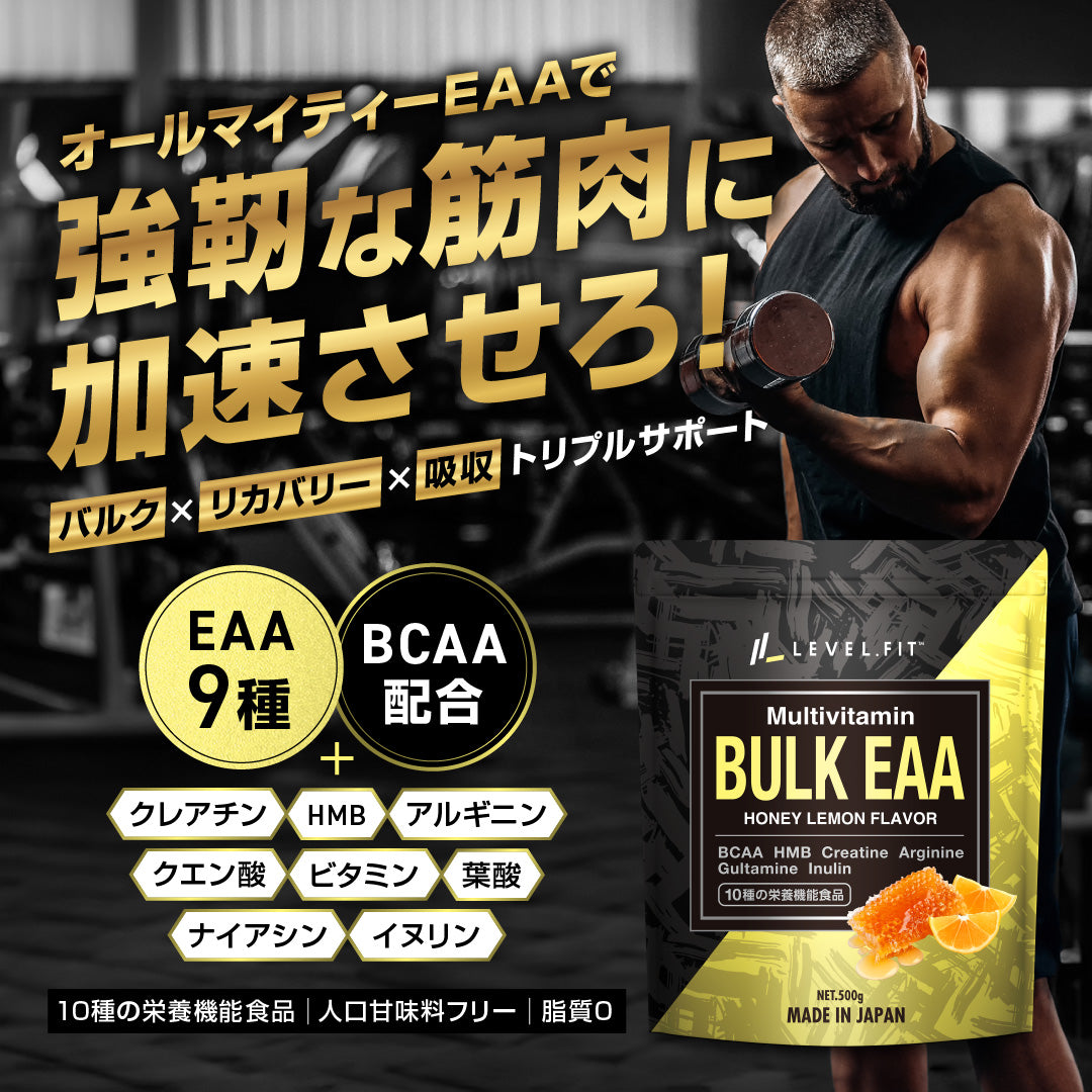 BULK EAA 人工甘味料不使用 はちみつレモン風味 500g
