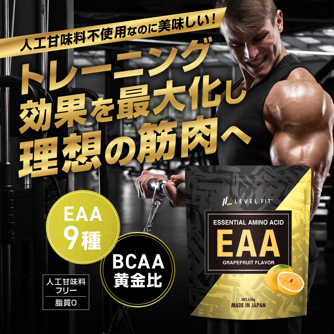 EAA グレープフルーツ風味 630g(30食目安)
