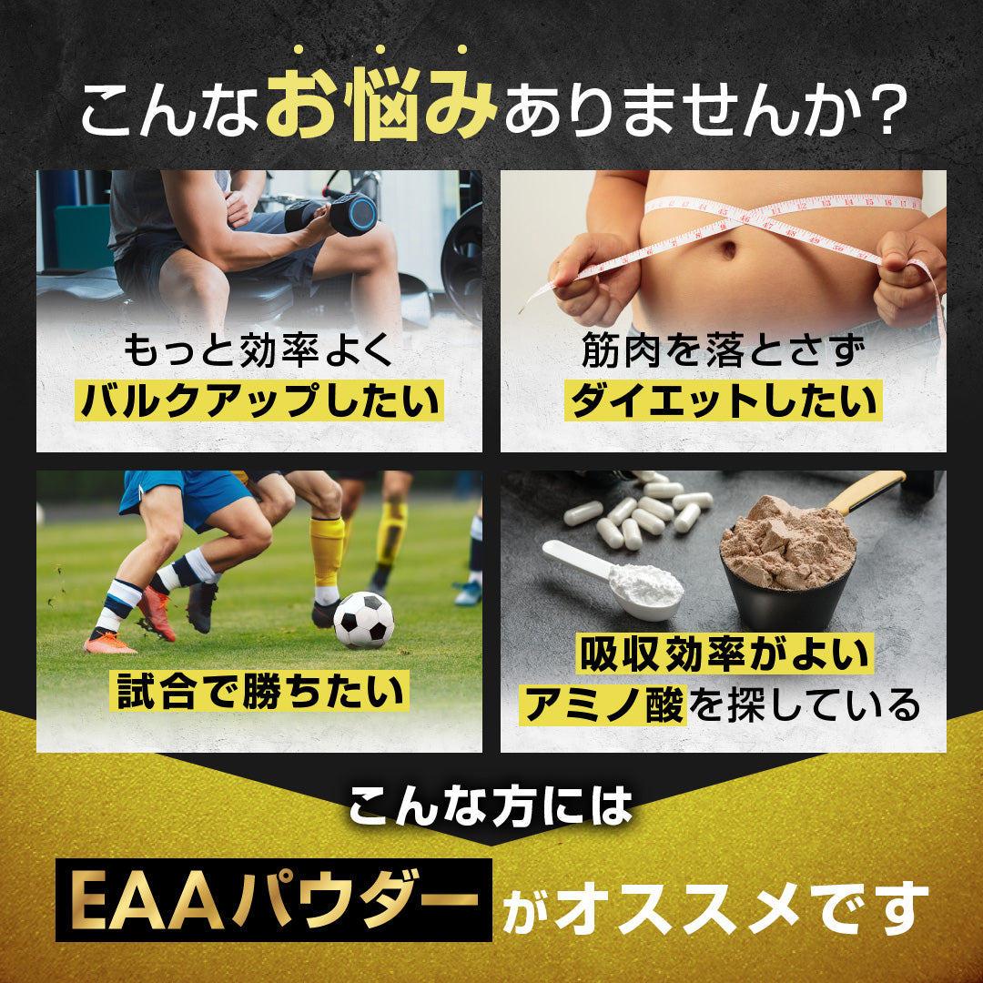 EAA グレープフルーツ風味 630g(30食目安)