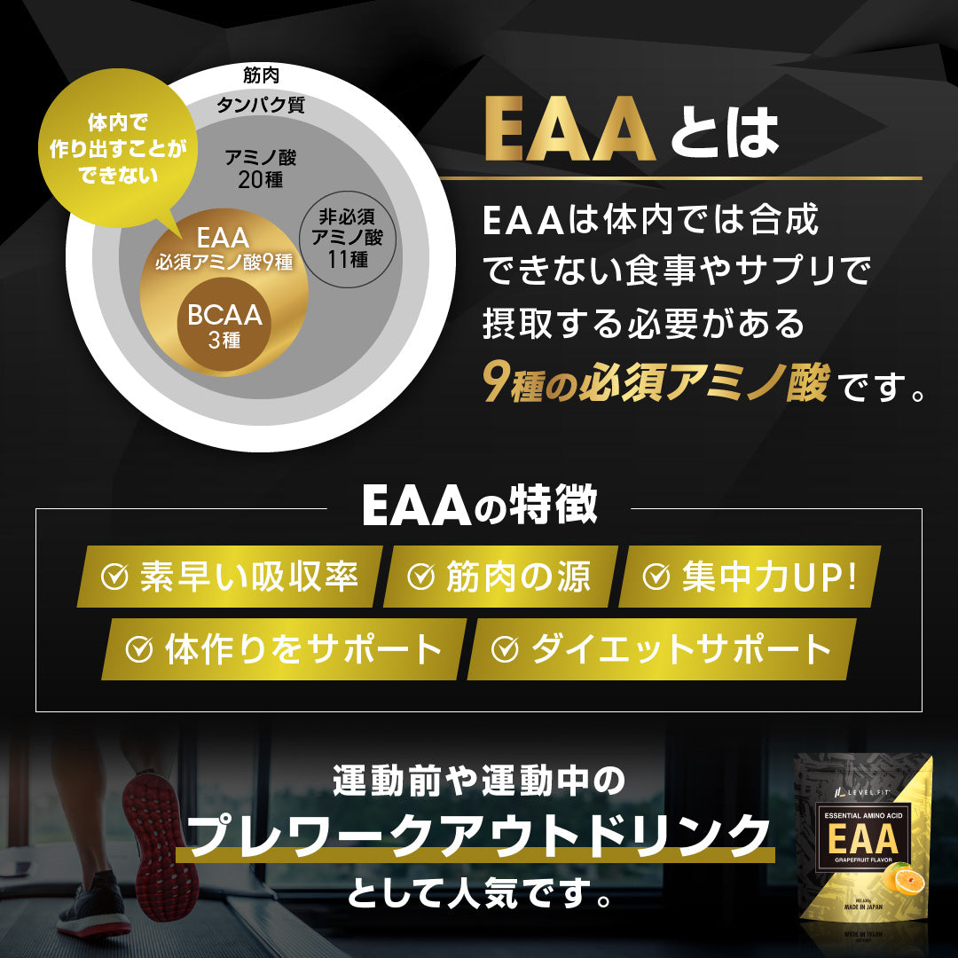 EAA グレープフルーツ風味 630g(30食目安)