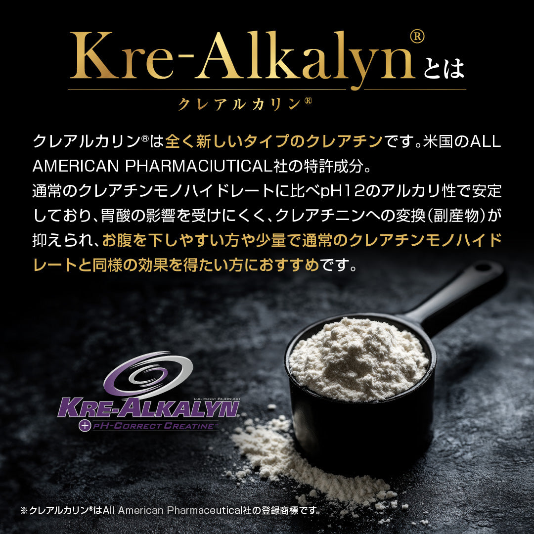 HMB クレアルカリンサプリメント