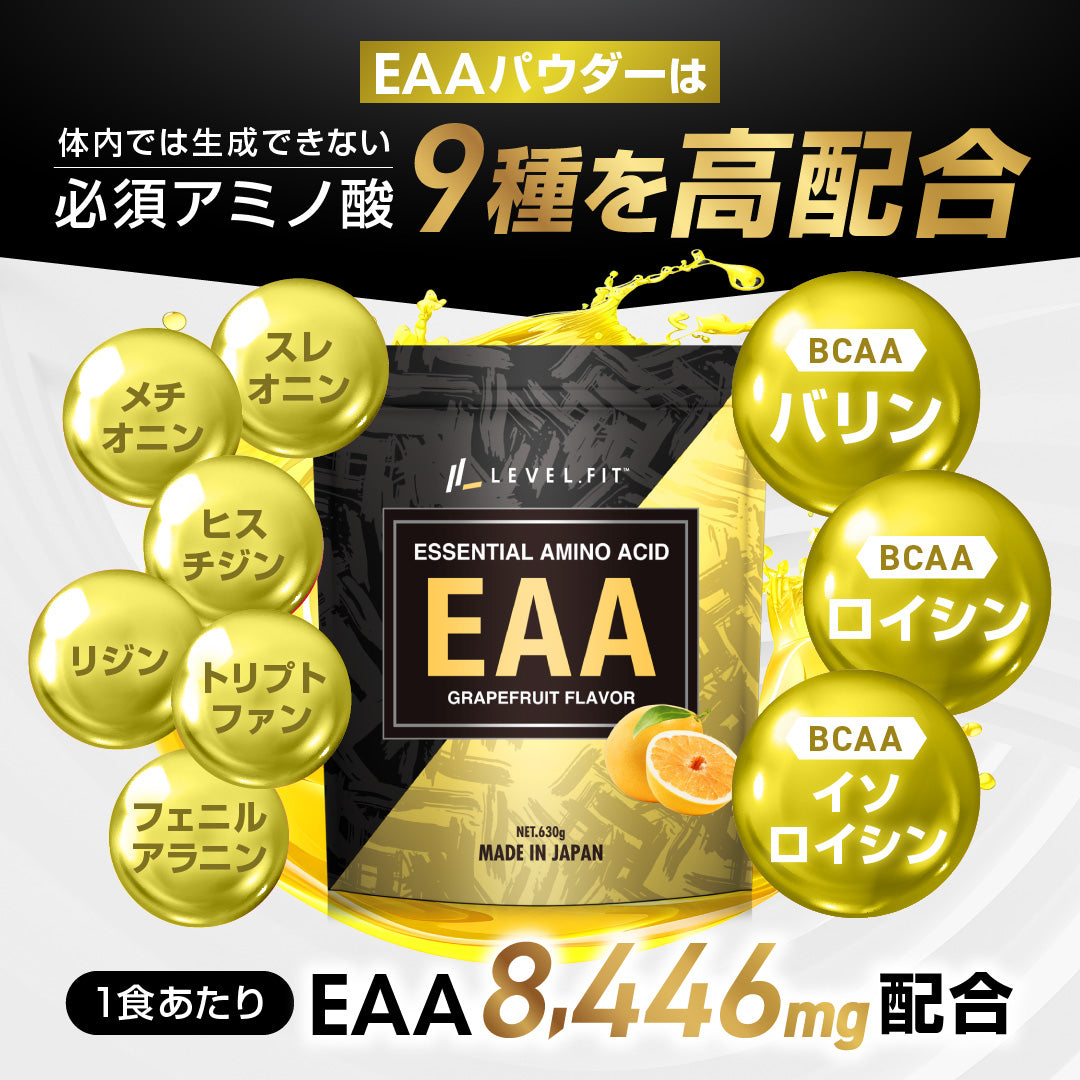 EAA グレープフルーツ風味 630g(30食目安)
