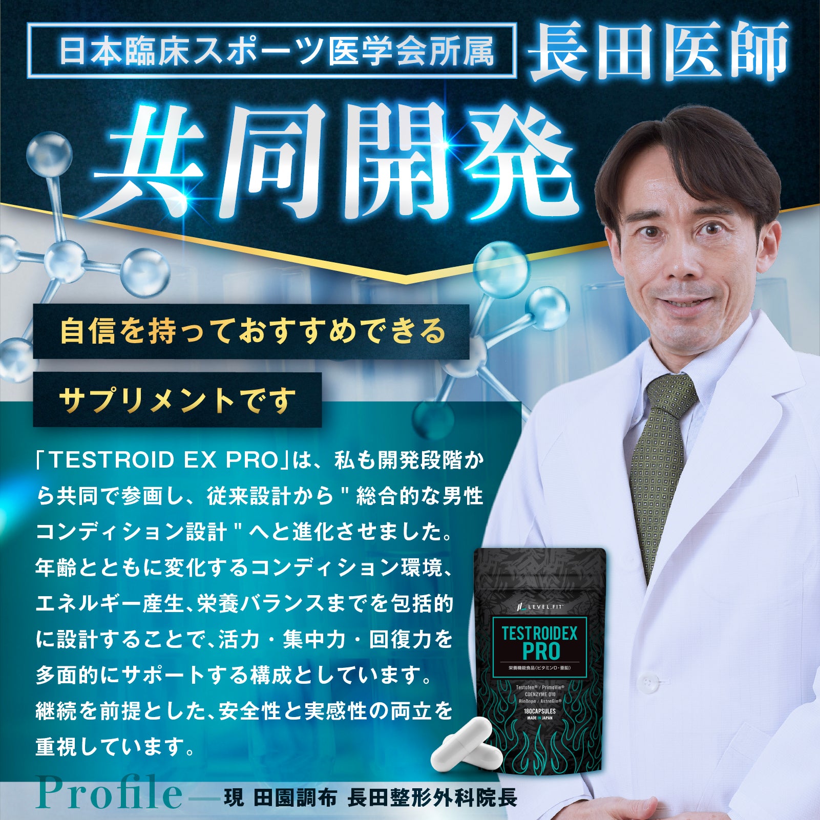 TESTROID EX PRO 180粒