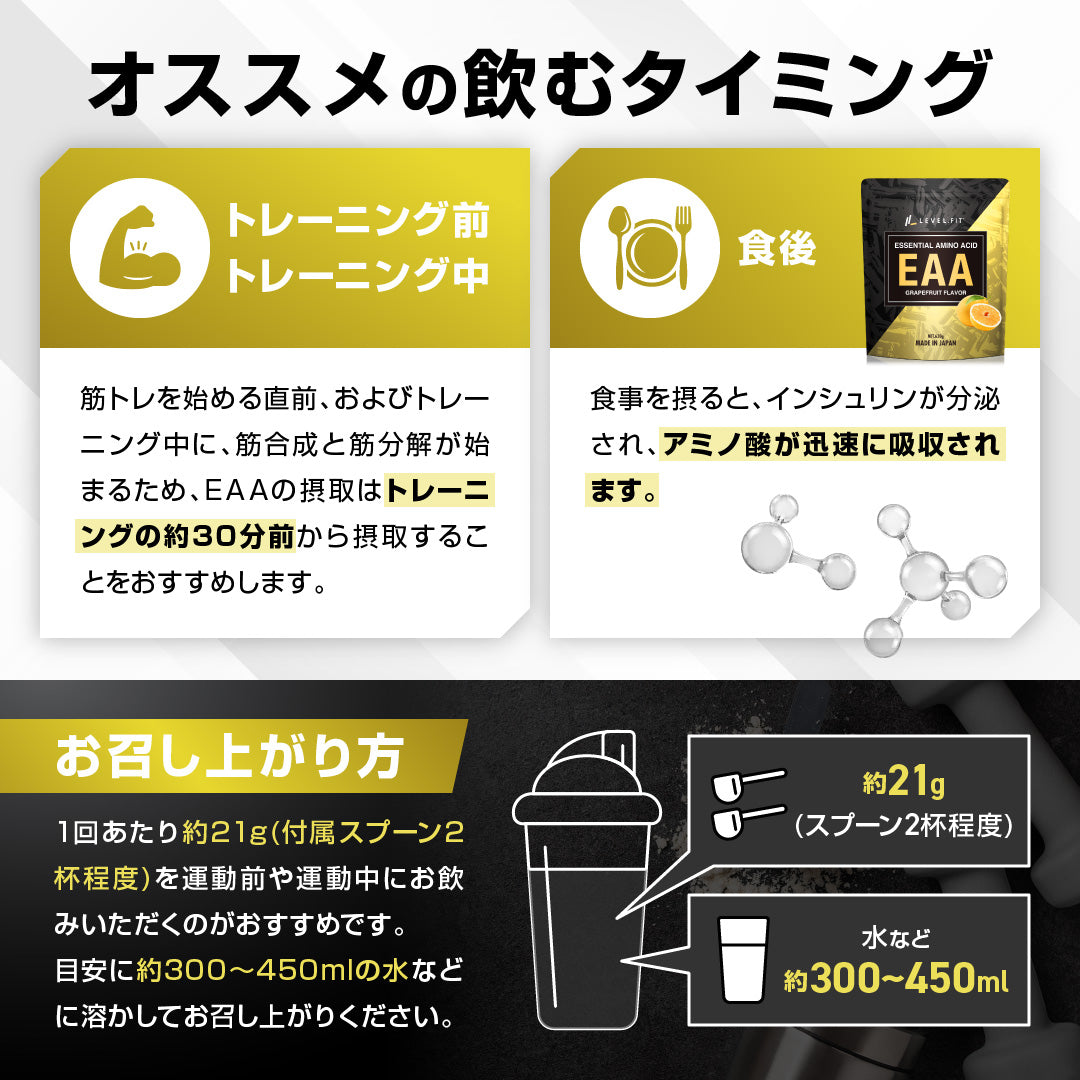 EAA グレープフルーツ風味 630g(30食目安)