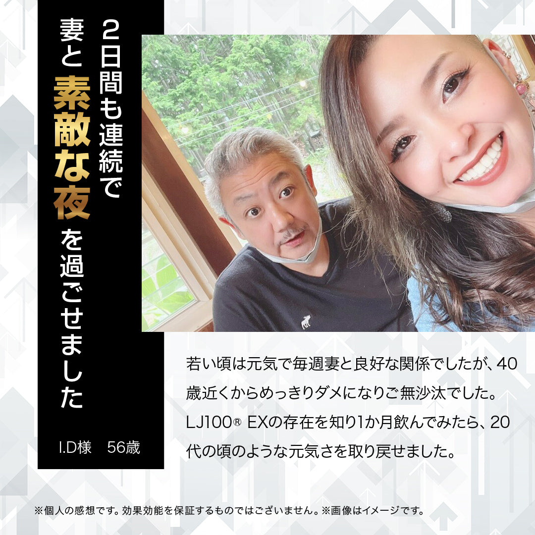 LJ100 EX 100倍濃縮トンカットアリサプリ 30粒(30日目安)