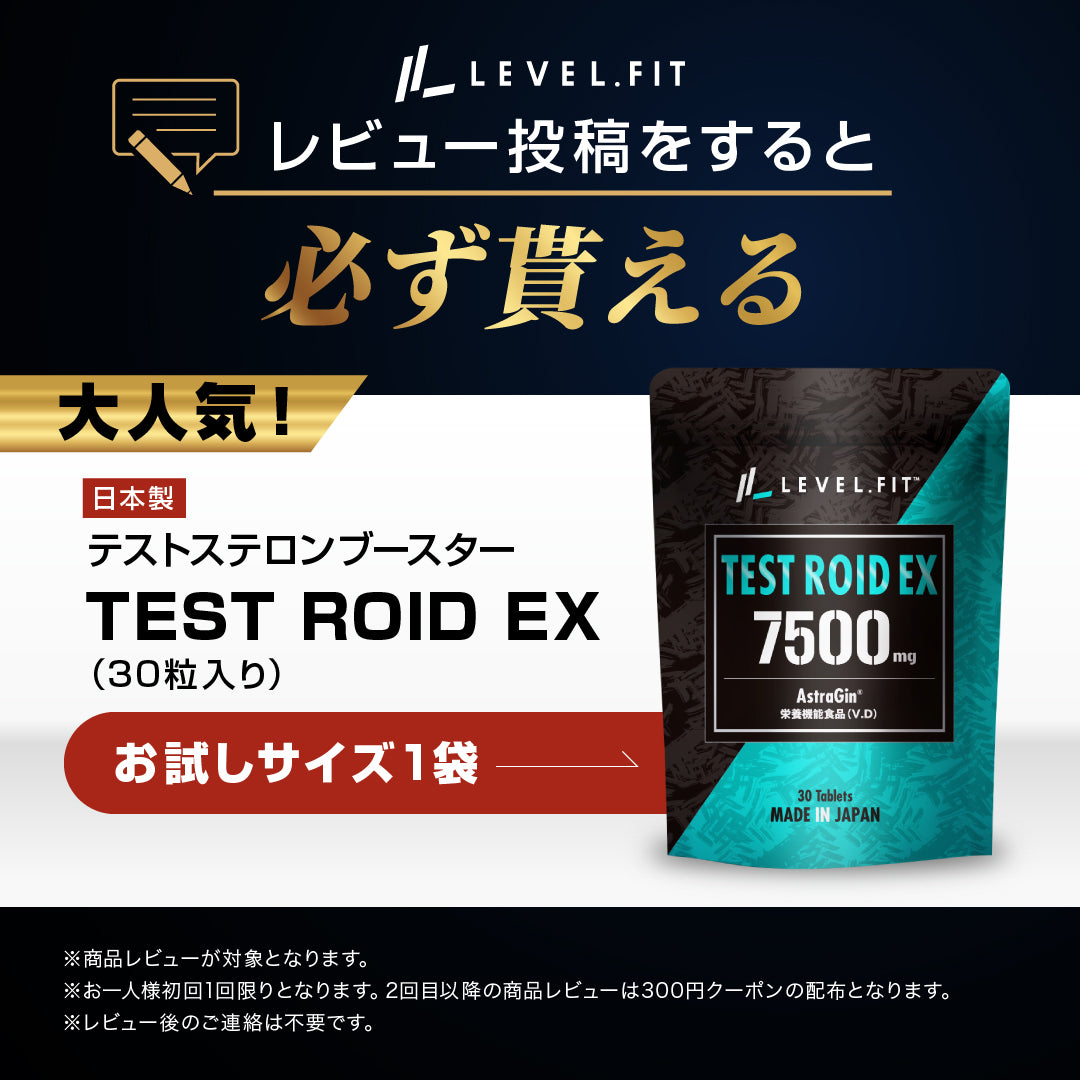 LJ100 EX 100倍濃縮トンカットアリサプリ 30粒(30日目安)
