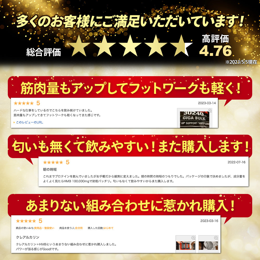 HMB クレアルカリンサプリメント