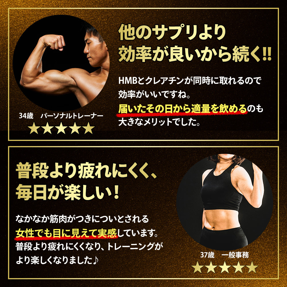 HMB クレアルカリンサプリメント