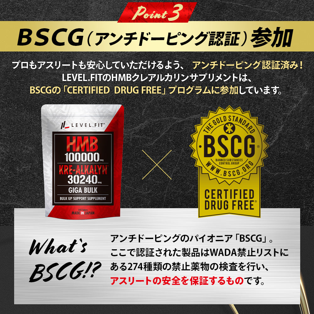 HMB クレアルカリンサプリメント