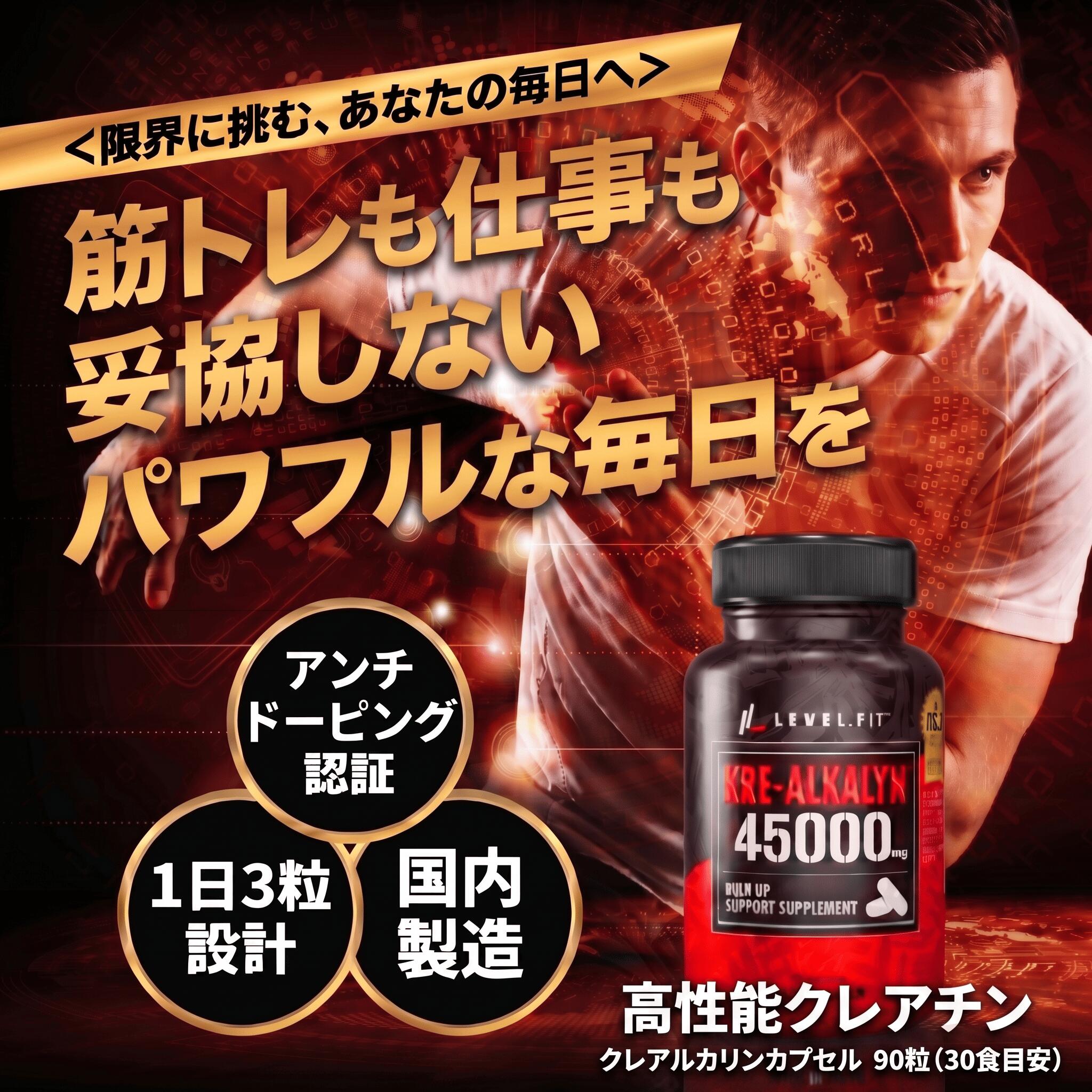 クレアルカリンカプセル 90粒入(30食目安)