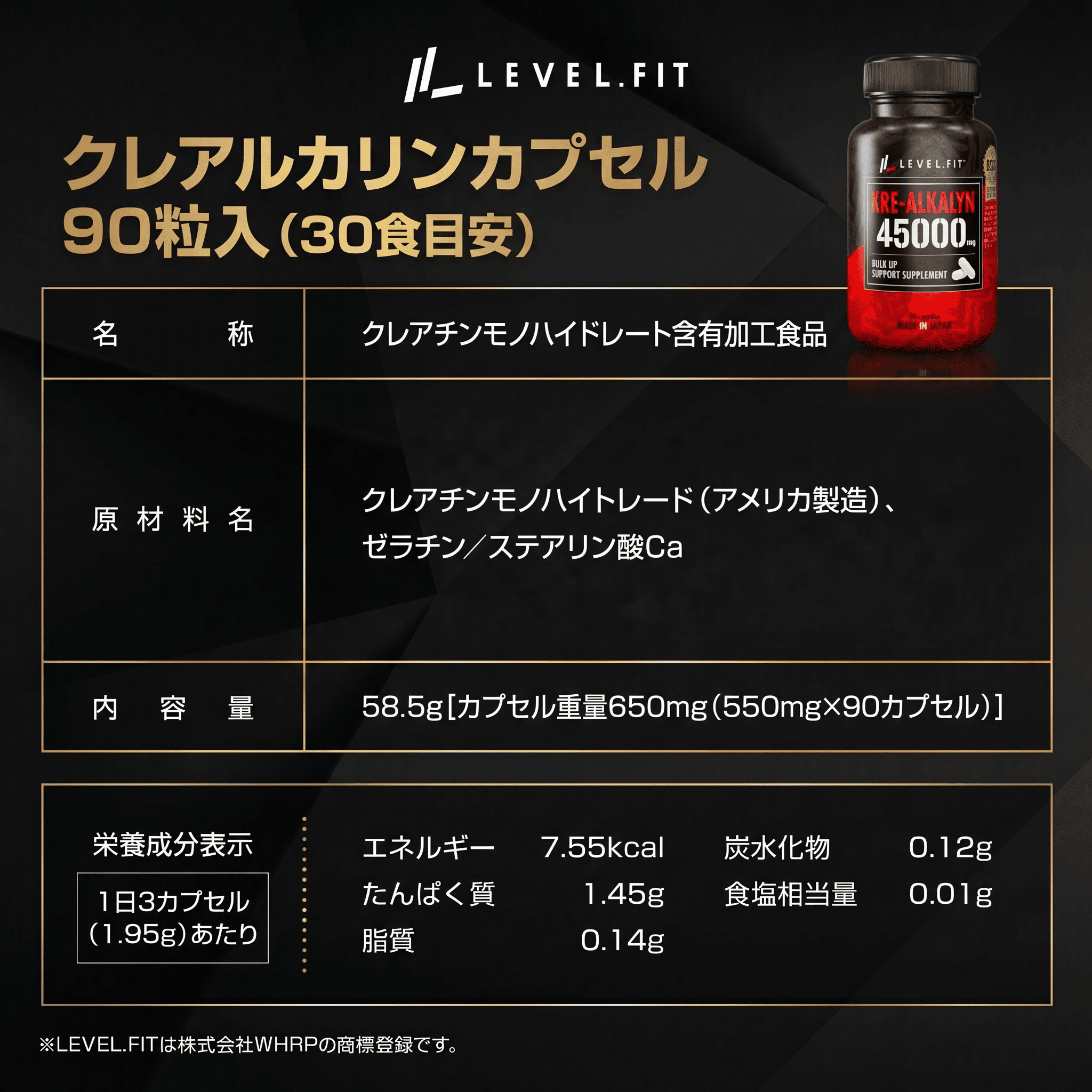 クレアルカリンカプセル 90粒入(30食目安)