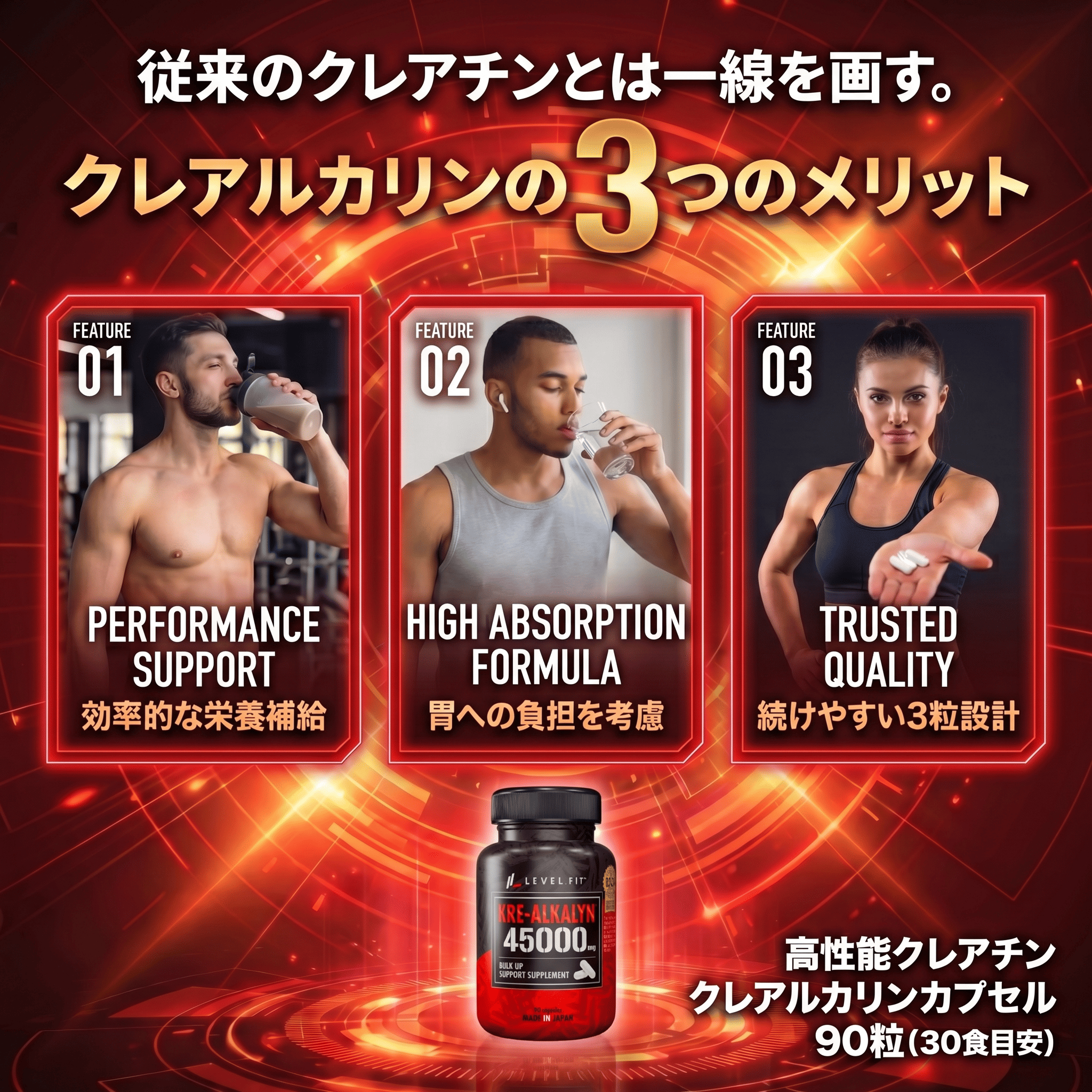 クレアルカリンカプセル 90粒入(30食目安)