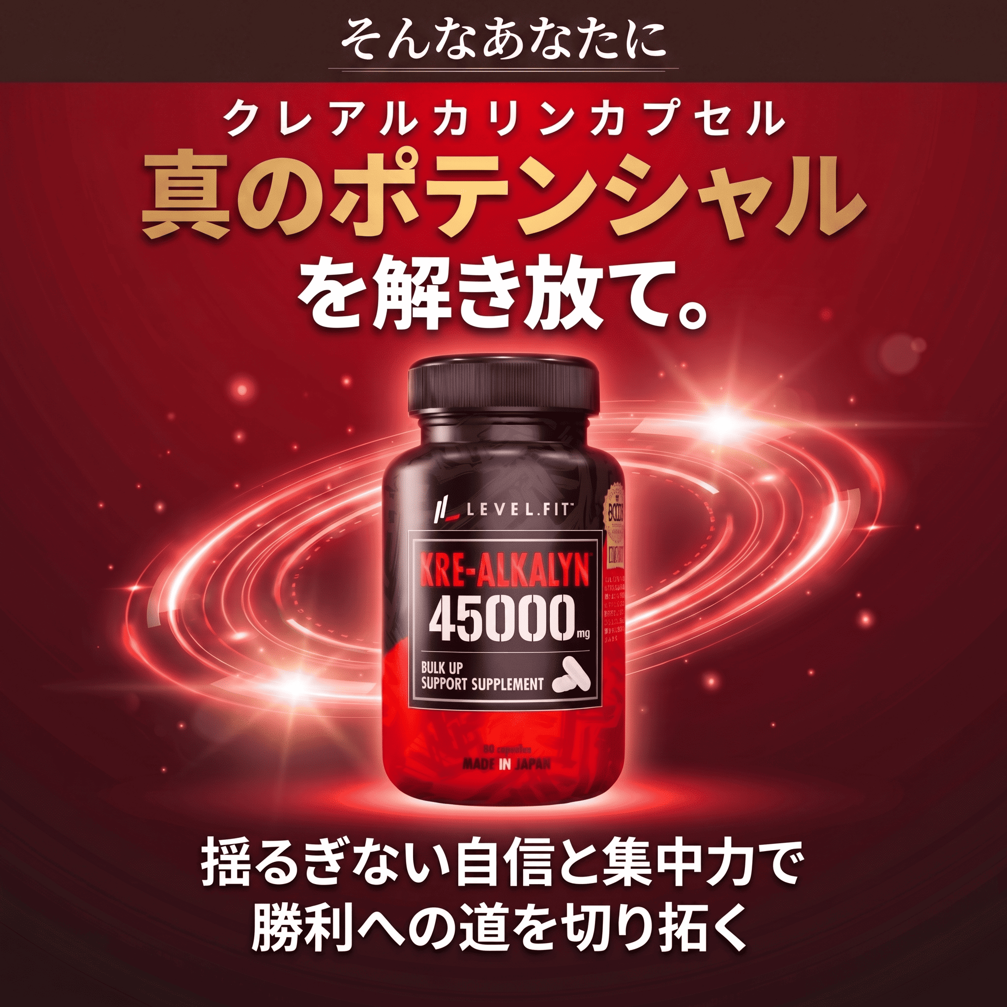 クレアルカリンカプセル 90粒入(30食目安)