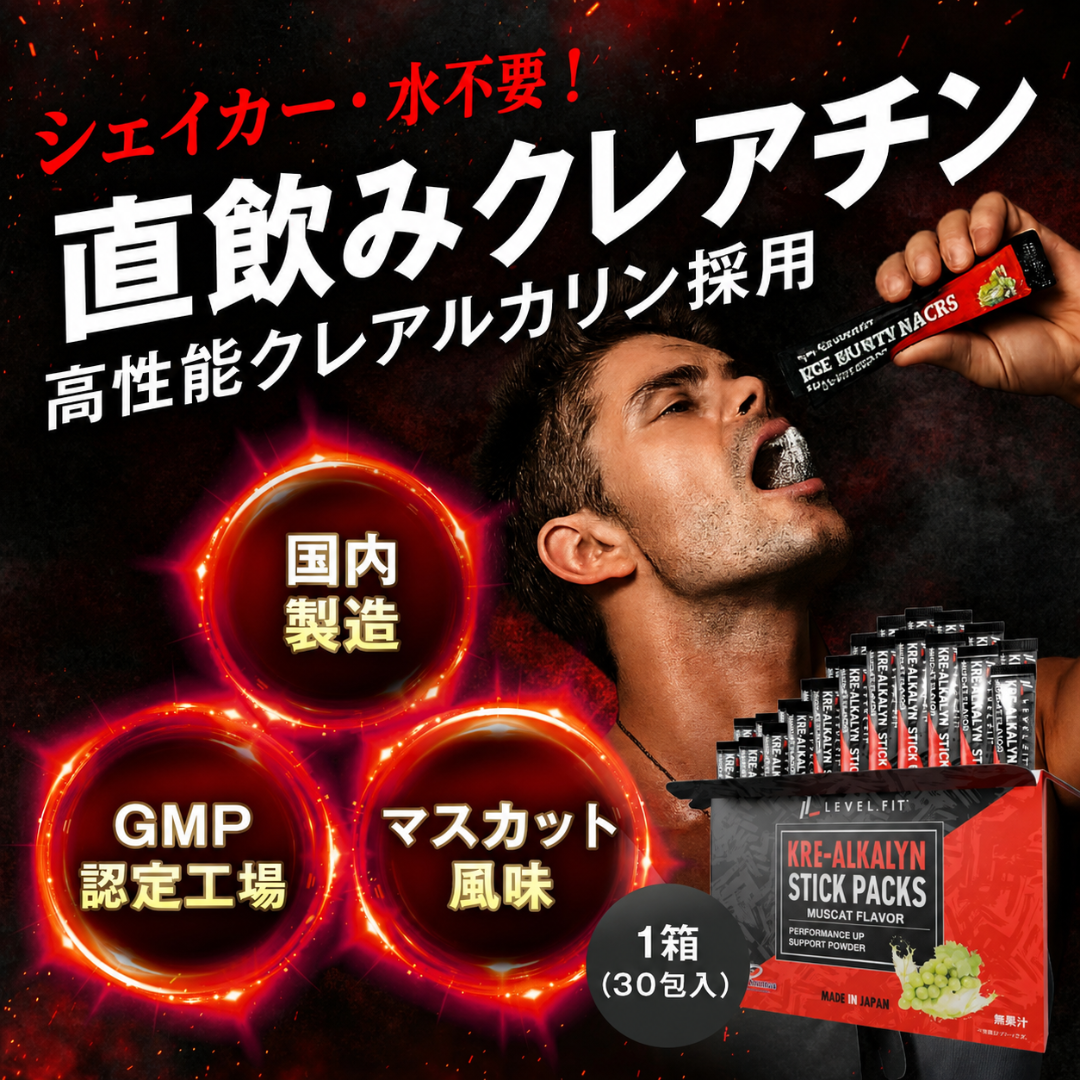 クレアルカリン顆粒 水なしで飲めるマスカット風味 1箱30包入