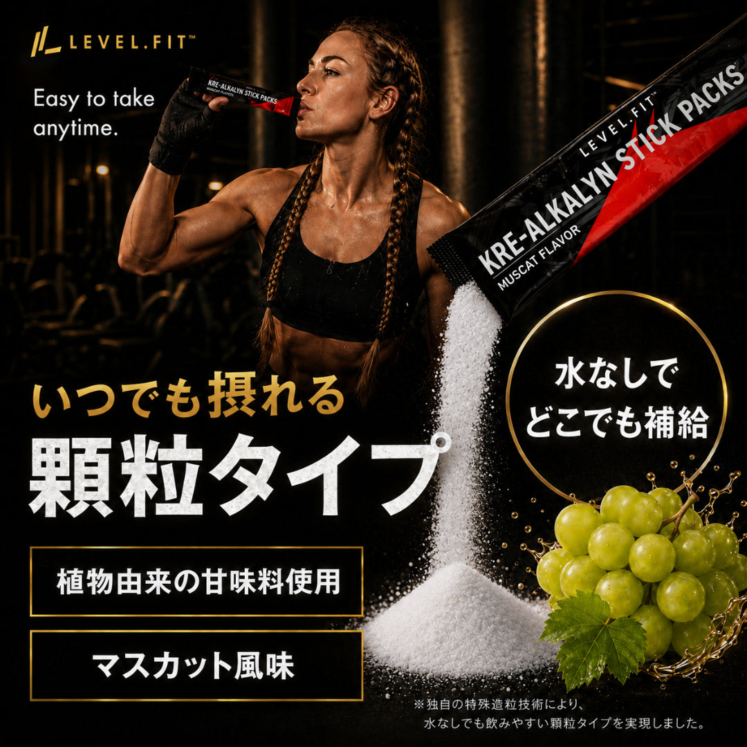 クレアルカリン顆粒 水なしで飲めるマスカット風味 1箱30包入