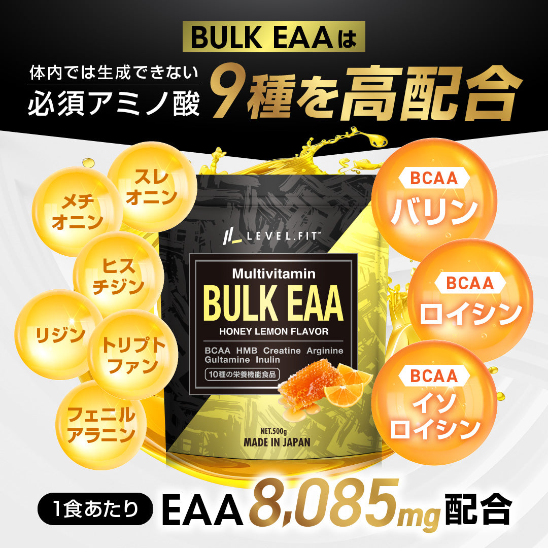 BULK EAA 人工甘味料不使用 はちみつレモン風味 500g