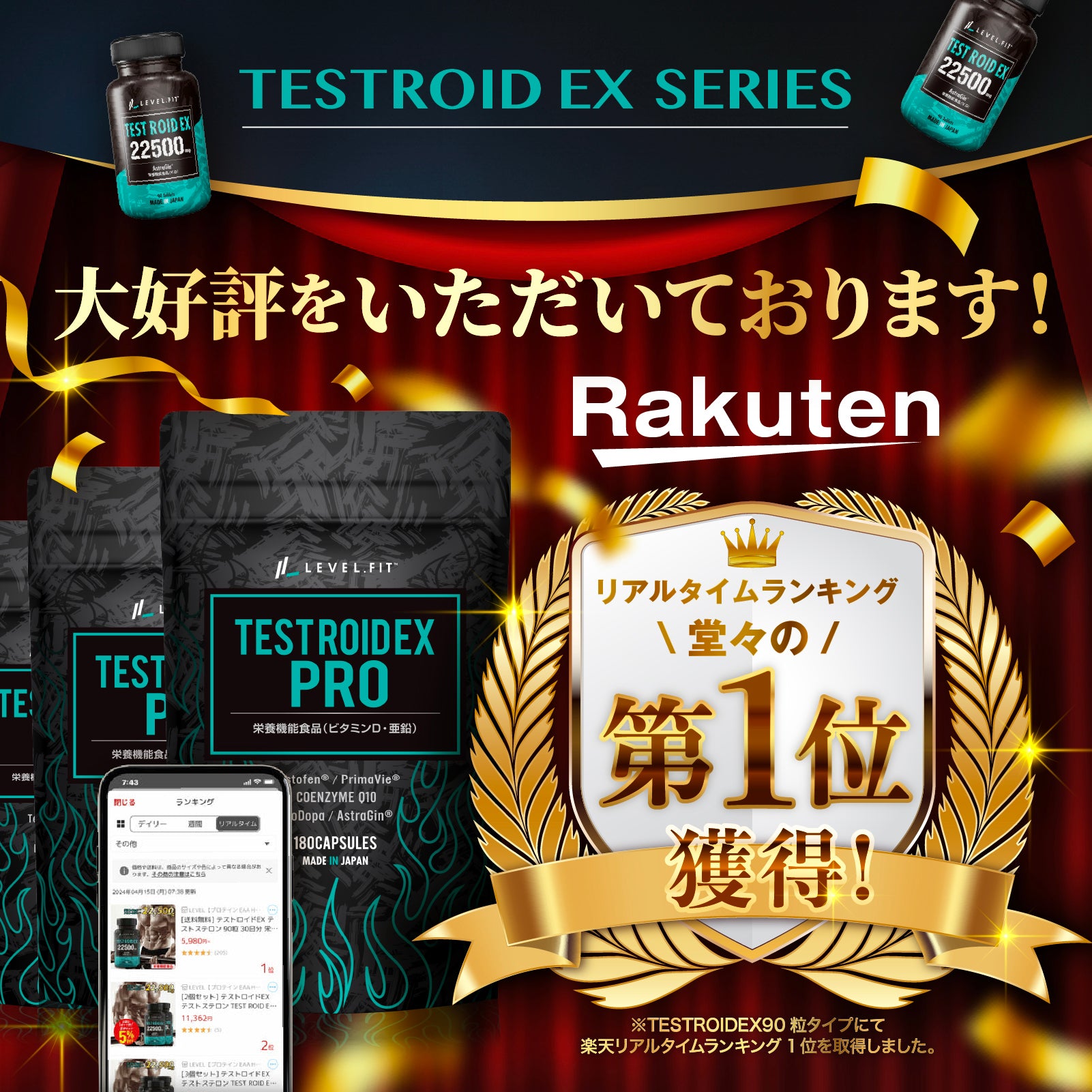 TESTROID EX PRO 180粒