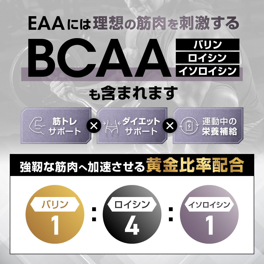 EAA ミックスベリー風味 630g（30食目安）