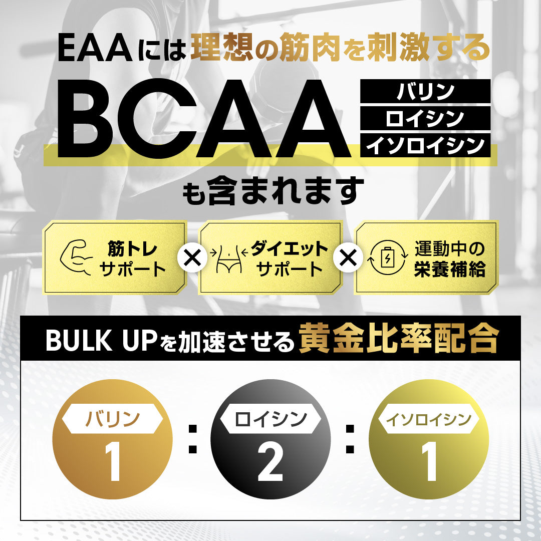 BULK EAA 人工甘味料不使用 はちみつレモン風味 500g