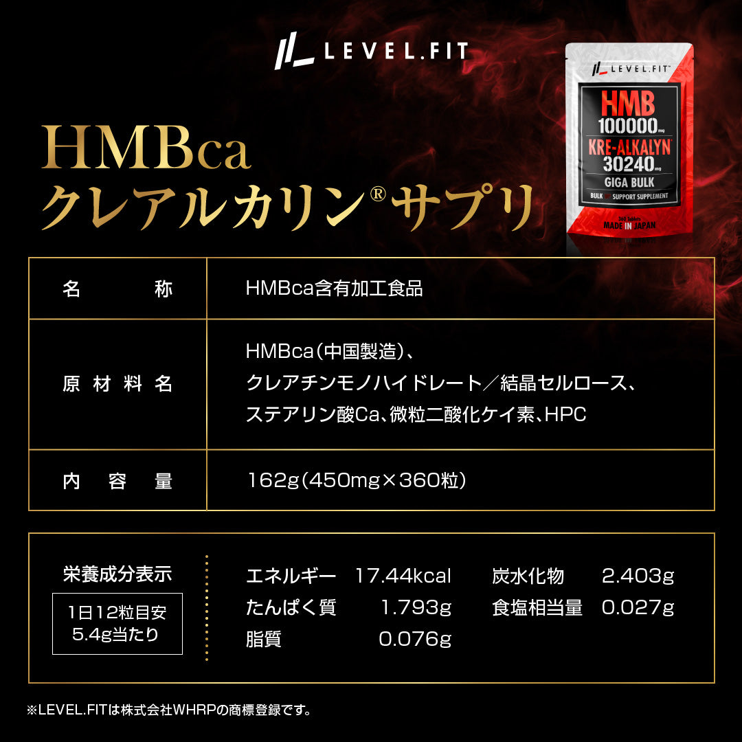 HMB クレアルカリンサプリメント