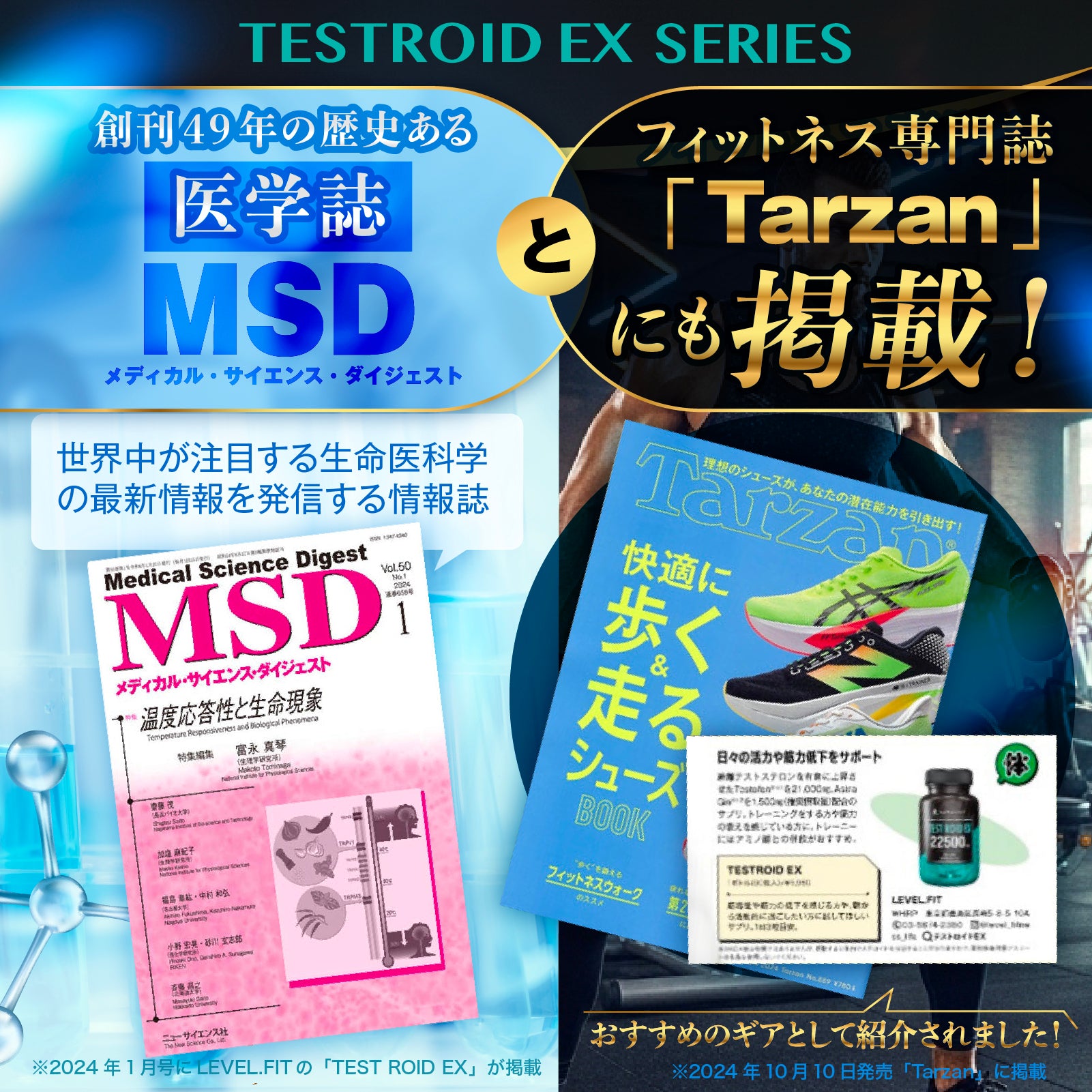 TESTROID EX PRO 180粒