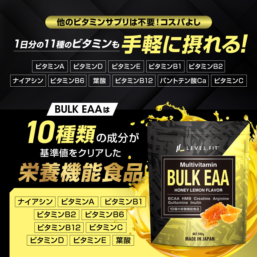 BULK EAA 人工甘味料不使用 はちみつレモン風味 500g