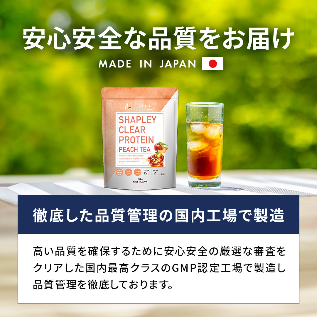 クリアプロテイン ピーチティー風味 人工甘味料不使用