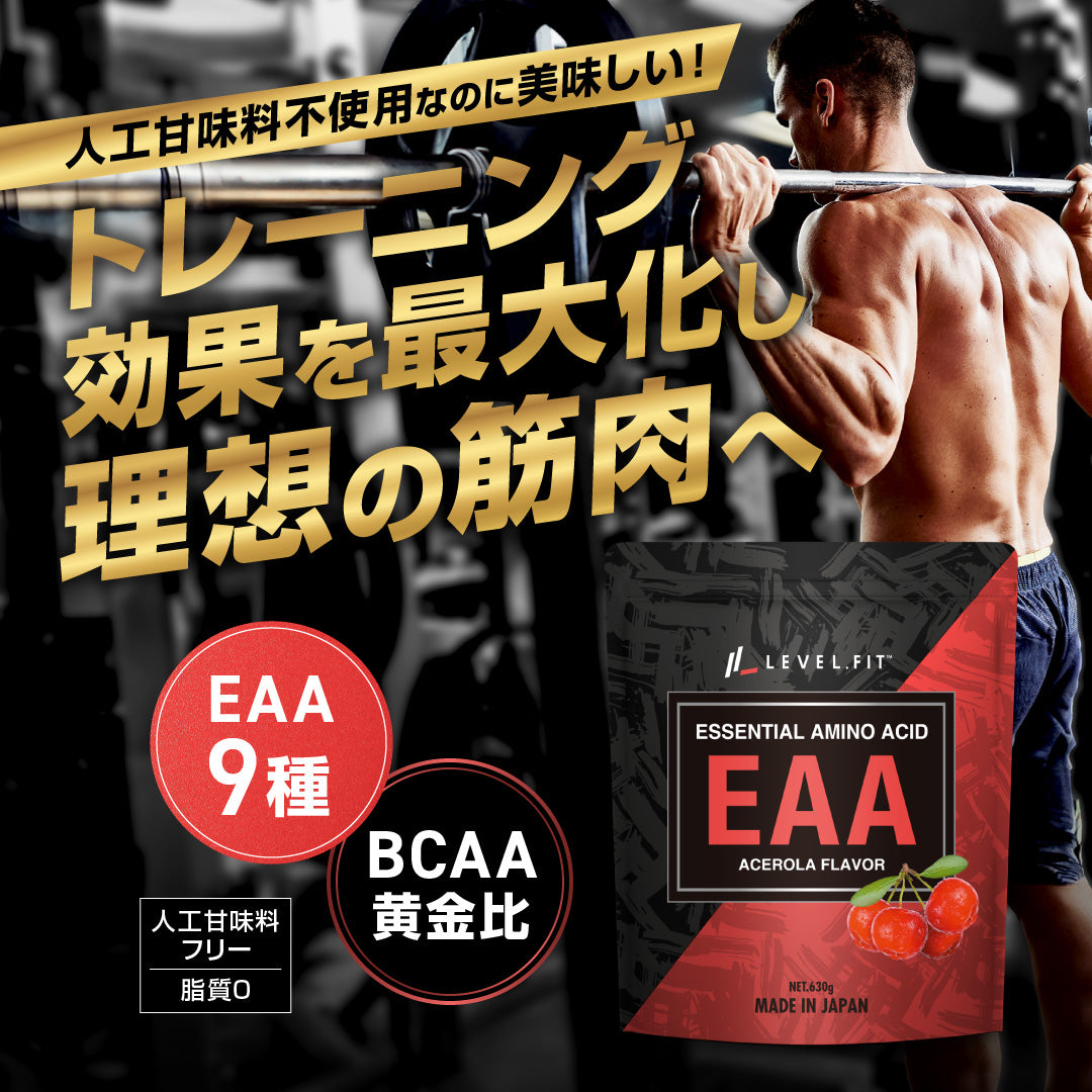 EAA 人工甘味料不使用 アセロラ風味 630g(約30食分）