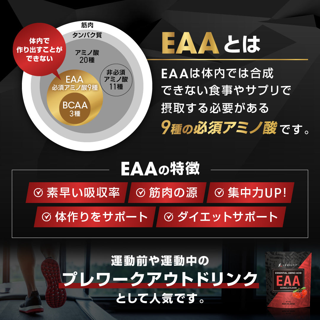 EAA 人工甘味料不使用 アセロラ風味 630g(約30食分）
