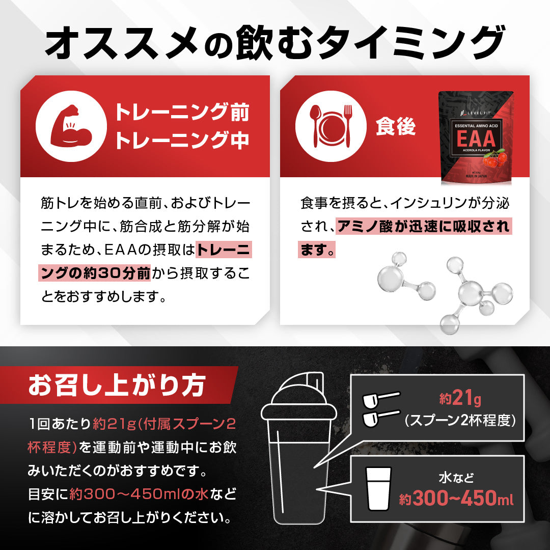 EAA 人工甘味料不使用 アセロラ風味 630g(約30食分）