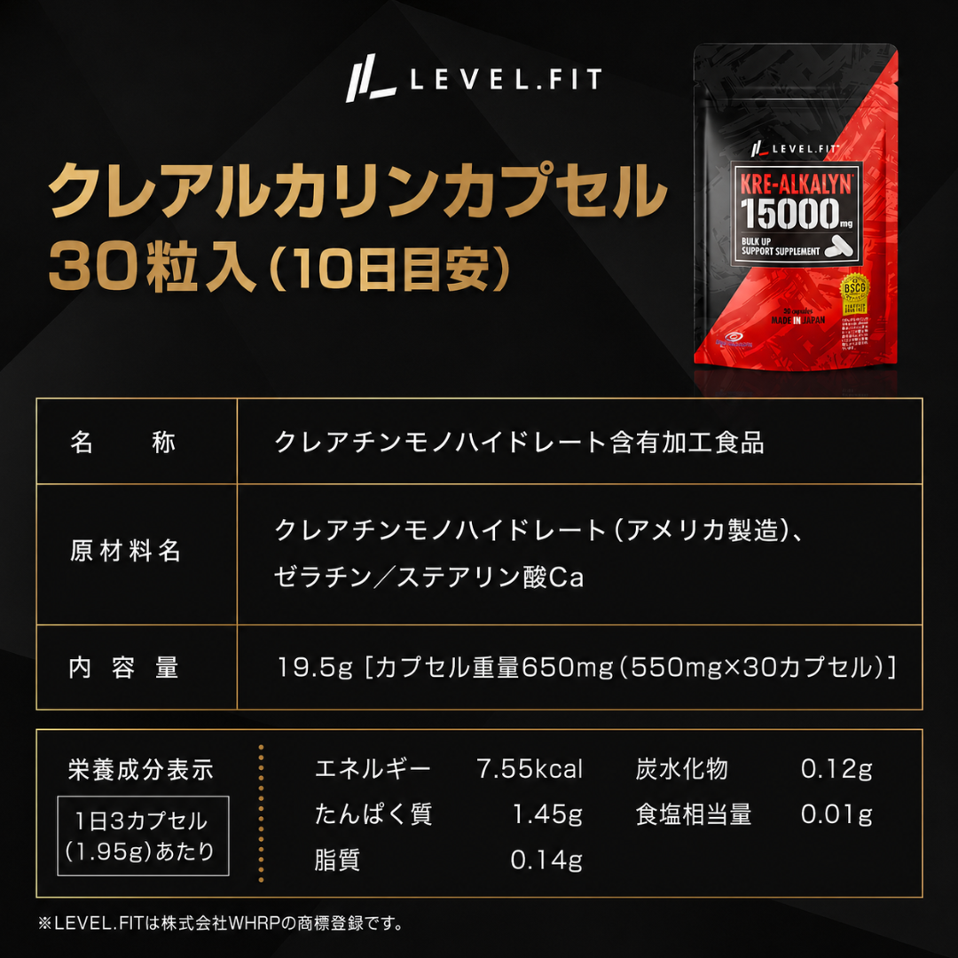 クレアルカリンカプセル 30粒入（10食目安）お試しサイズ