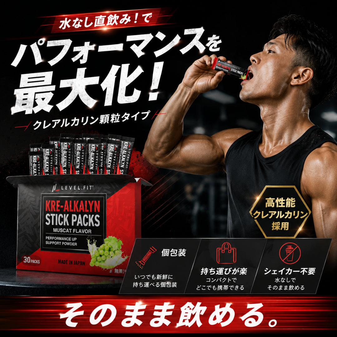 クレアルカリン顆粒 水なしで飲めるマスカット風味 1箱30包入