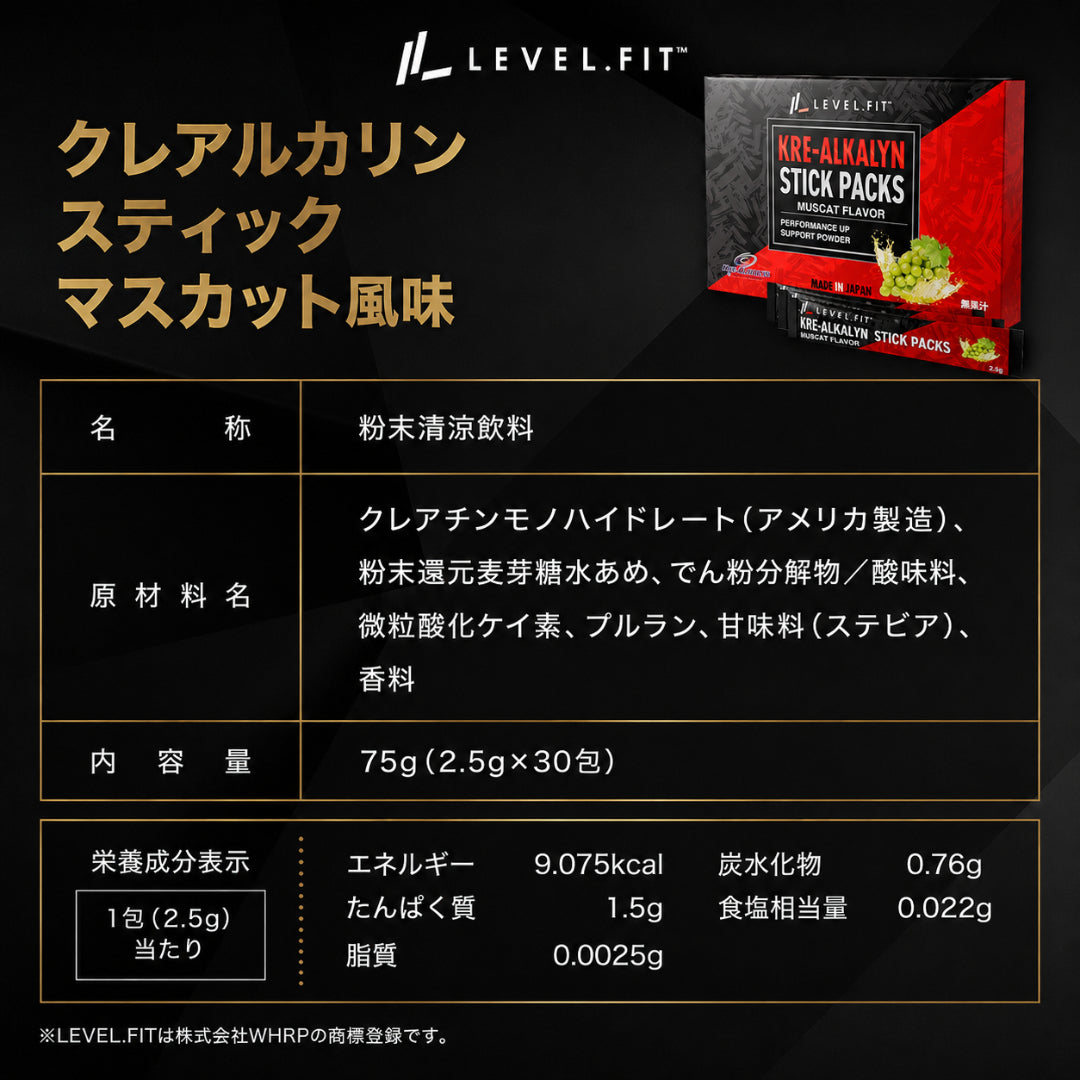 クレアルカリン顆粒 水なしで飲めるマスカット風味 1箱30包入