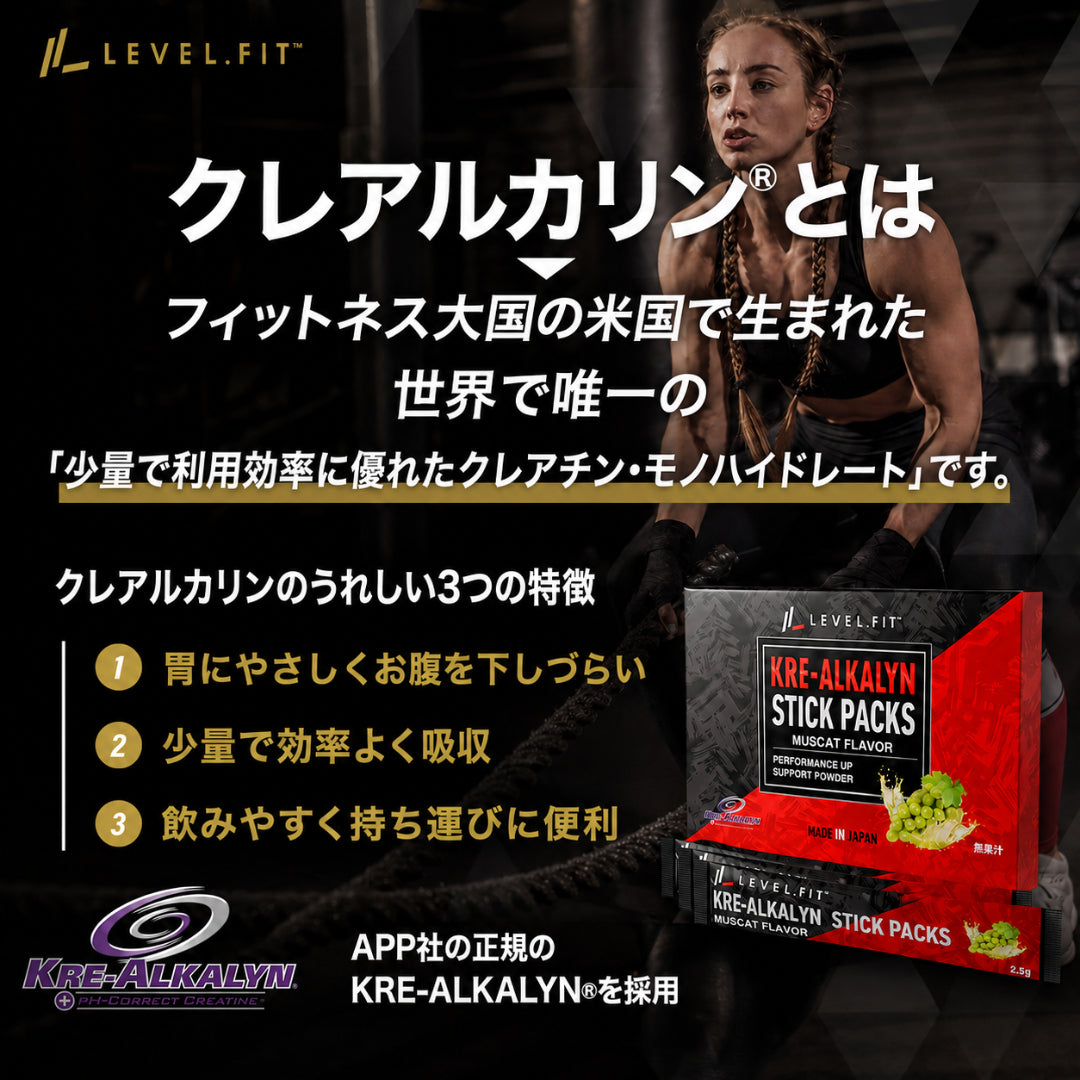 クレアルカリン顆粒 水なしで飲めるマスカット風味 1箱30包入