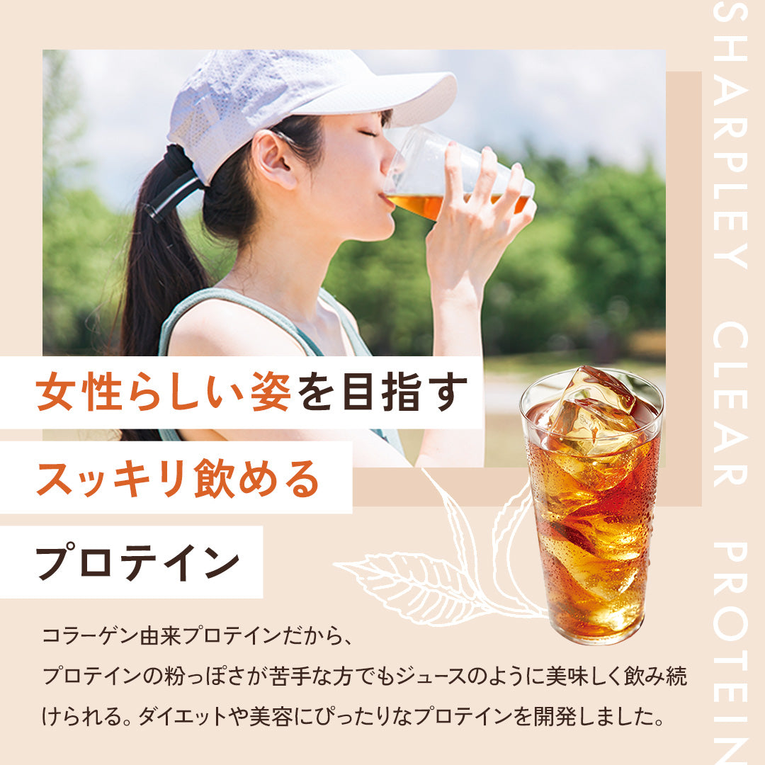 クリアプロテイン ピーチティー風味 人工甘味料不使用