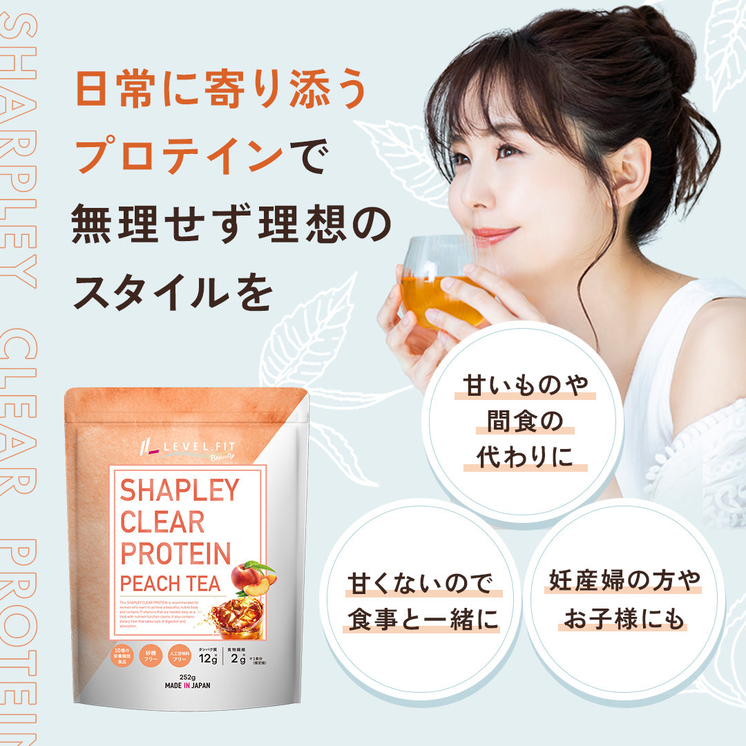 クリアプロテイン ピーチティー風味 人工甘味料不使用