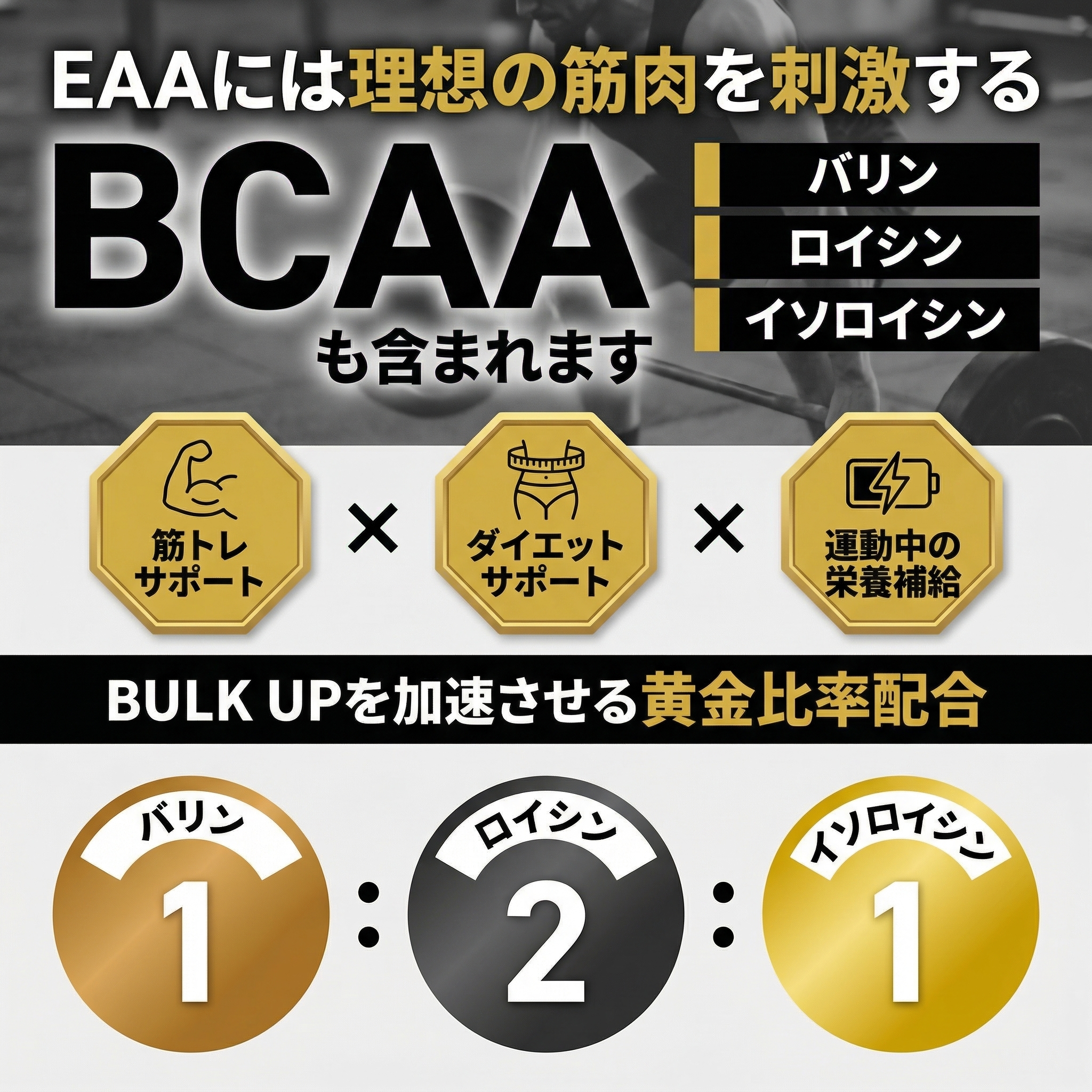 BULKEAA マスカット風味 630g（30食目安）