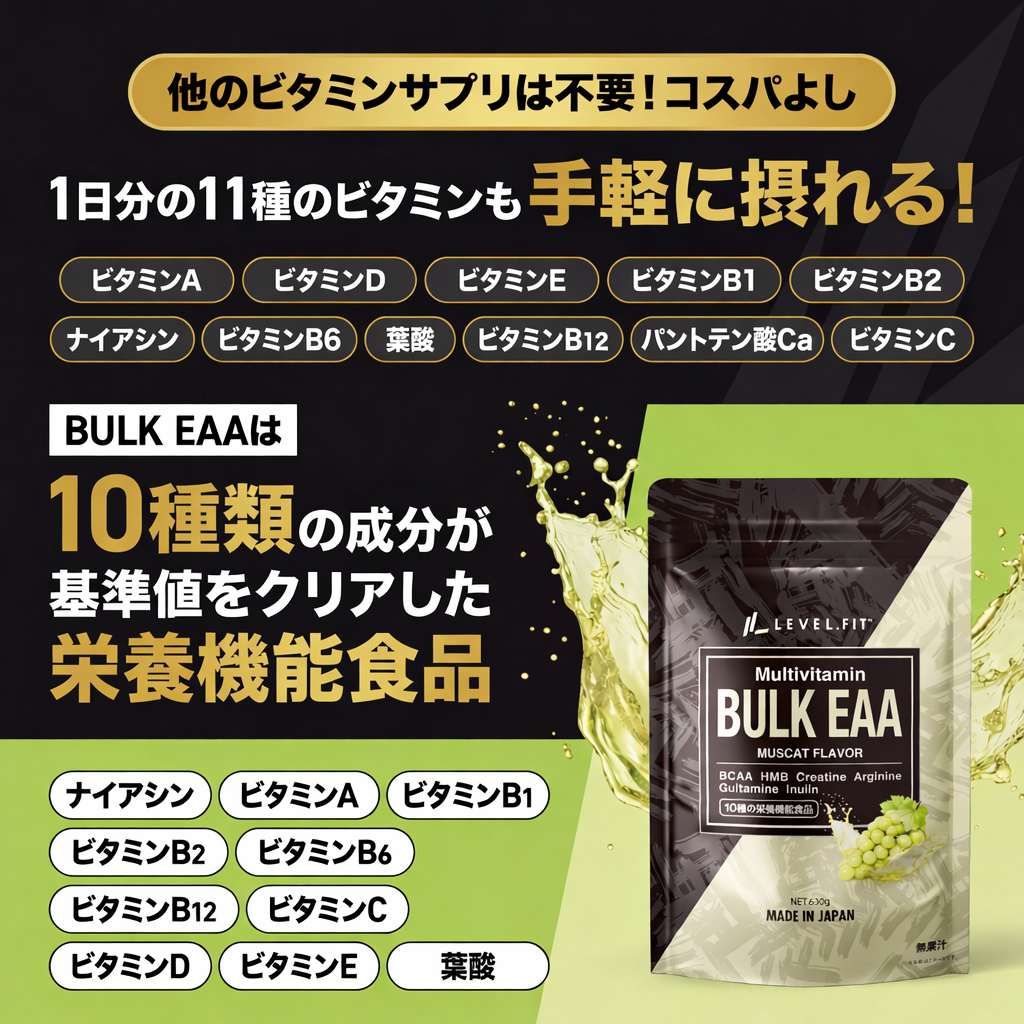 BULKEAA マスカット風味 630g（30食目安）