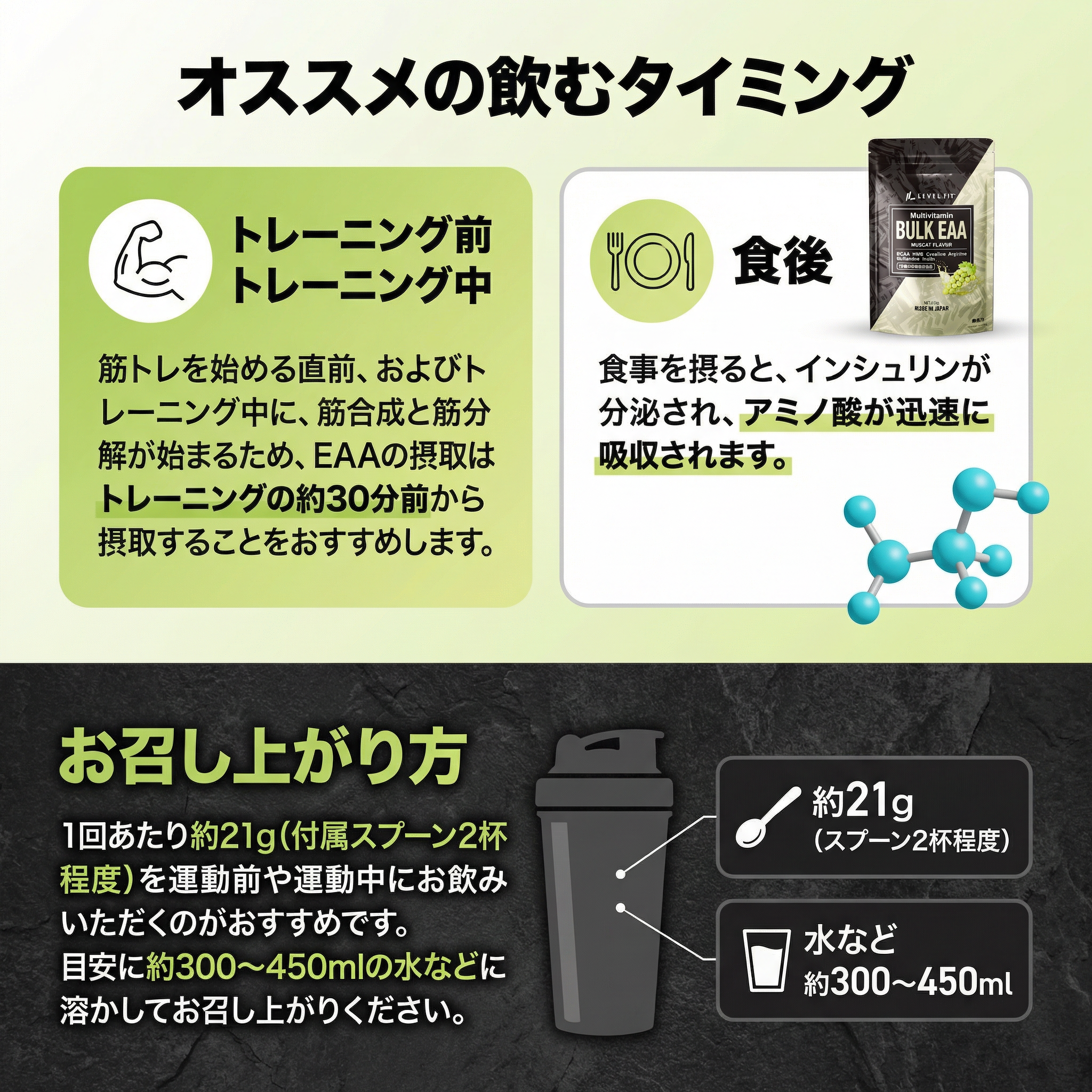 BULKEAA マスカット風味 630g（30食目安）