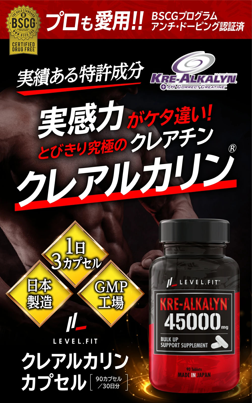 クレアルカリンカプセル