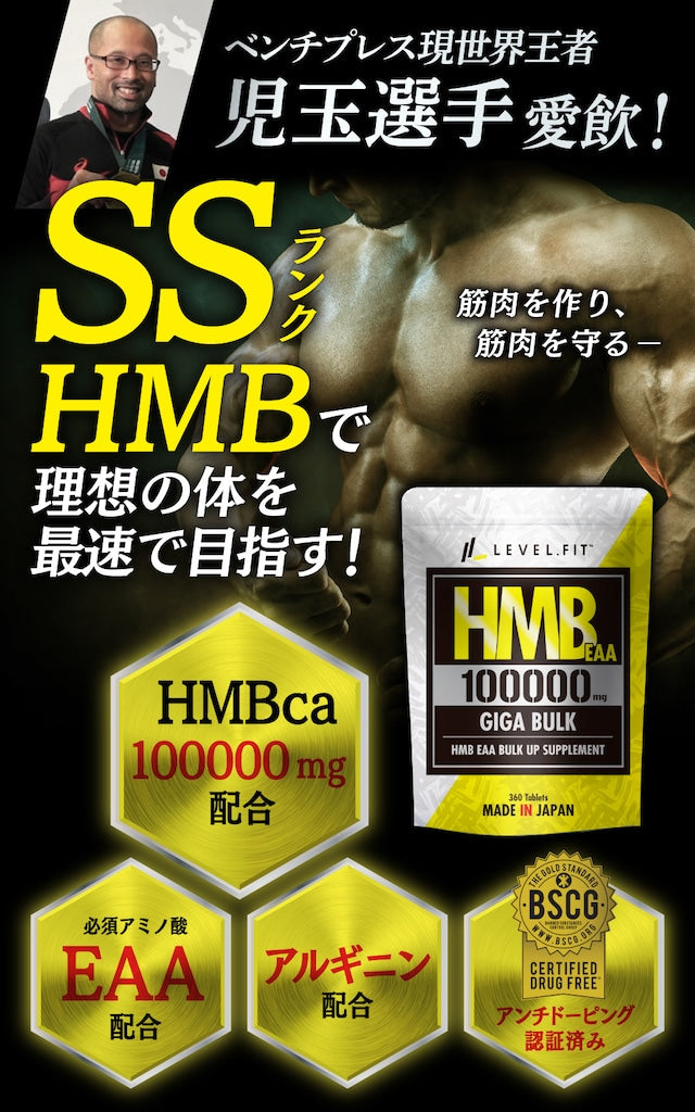 【2個セット】HMB EAA サプリメント