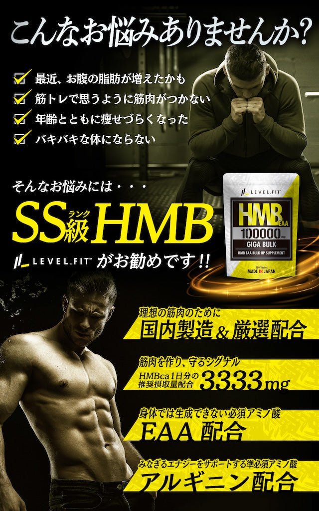 【2個セット】HMB EAA サプリメント