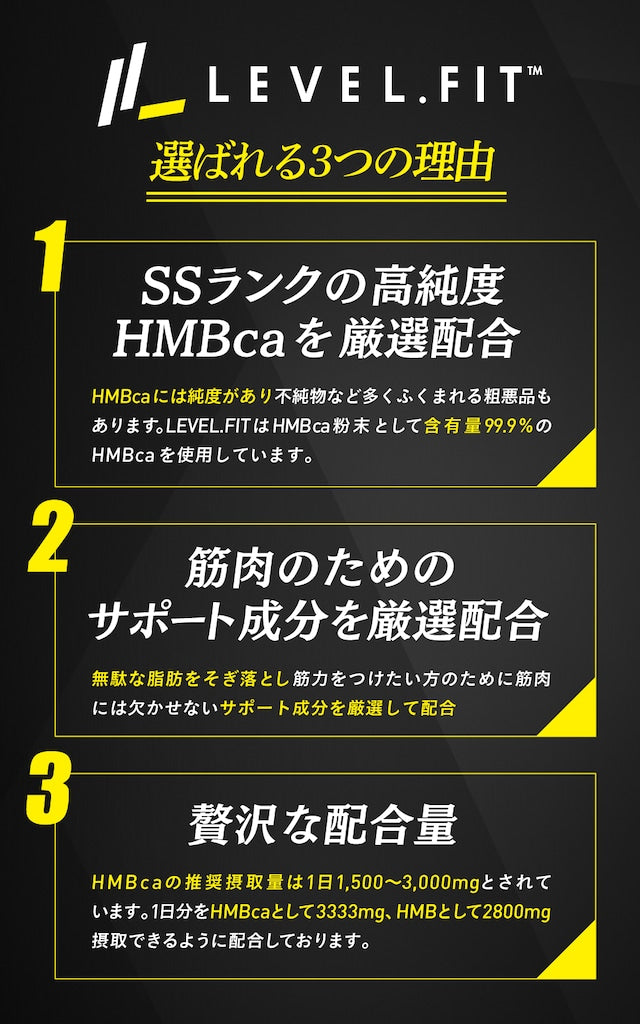 【3個セット】HMB EAA サプリメント