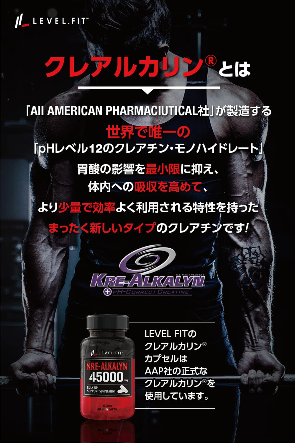 クレアルカリンカプセル